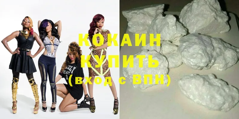 Cocaine Колумбийский  Бахчисарай 