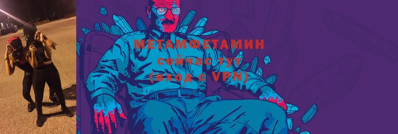 Первитин Methamphetamine  Бахчисарай 